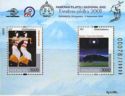Emmitan-Philex 03 National Stamp Exhibition
