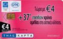 Ote Pink (S/N 0483) X1850