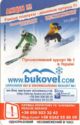 Bukovel 2014