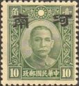 Dr. Sun Yat-Sen (1866-1925)