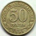 50 Rubles