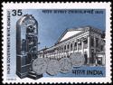 150th Anniversary of India Government Mint, Bombay