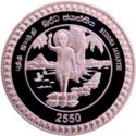 1,500 Rupees (Buddha Jayanthi 2550)
