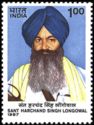 Sant Harchand Singh Longowal (1932-1985) Commemoration