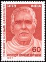 Tyagmurti Goswami Ganeshdutt (1889-1959) Commemoration