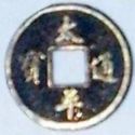 China Coins