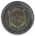 25 Rubles