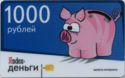 Yandex 1000
