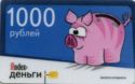 Yandex 1000