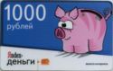 Yandex 1000