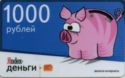 Yandex 1000