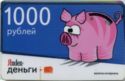 Yandex 1000