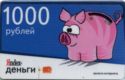 Yandex 1000