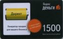 Yandex. Direct 1500