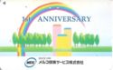 1st Anniversary MEIS Since 1999