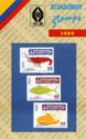 Ecuadorian stamps - Food Export