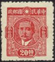 Dr. Sun Yat-sen (1866-1925), revolutionary and politician