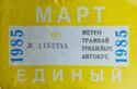 Unified monthly ticket