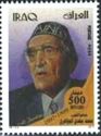 Muhammad Mahdi Al-Jawahiri (1899-1997)
