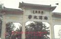 Yangnun School 1955