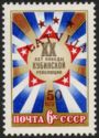 20th Anniversary of Cuban Revolution - Surch and Overprint