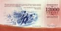 12,000 Forint