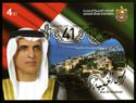 41st National Day - Ras Al Khaimah
