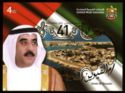 41st National Day - Umm Al Quwain