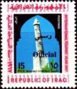 Mosul: Minaret of the mosque of the Nur ed-din