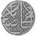 1 Rupee (Hammered Coinage) 