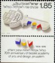 70th Ann. of Bezalel Academy of Arts and Design, Jerusalem