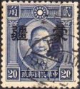 Sun Yat-sen with Meng Chiang overprint