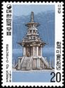 Korean Art - Pagoda at Pulgak Temple