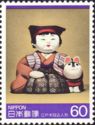 Edokimekomi Doll with Cat
