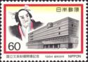 Opening of the National Bunraku Theater, Osaka