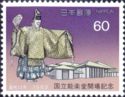 Opening of National Noh Theater, Tokyo
