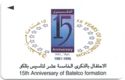 15th Batelco Anniversary
