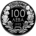 100 Leva (XVII Olympic Winter Games 1994 Lillehammer - bobsled)