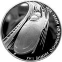 100 Leva (XVII Olympic Winter Games 1994 Lillehammer - bobsled)
