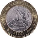 100 Pesos (State of Baja California Sur)
