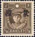 Martyr of Revolution with Meng Chiang overprint