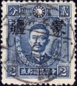 Martyr of Revolution with Meng Chiang overprint