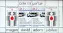 50th Anniv. of Magen David Adom Souvenir Sheet