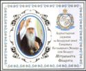 Commemoration of Metropolitan Filaret