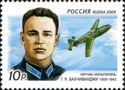 Birth Cent. of G.Ya. Bakhchivandzhi (1909-1943), Test Pilot