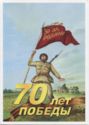 70 Years of Victory