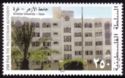 Al-Azhar University, Gaza