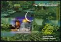 Souvenir Sheet, Dome of the Rock, lantern, crescent