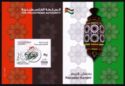 Souvenir Sheet, Flag, crescent, Arabic text