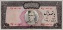 500 Rials
